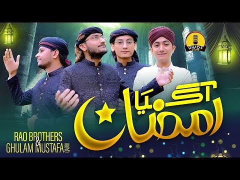Ramadan Naat Sharif 2023 - Ramzan A Gya - Rao Brothers & Ghulam Mustafa Qadri