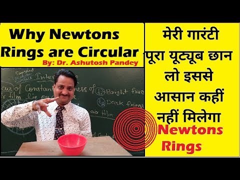 Why Newton's Rings are Circular | Concept of locus in Newtons rings #Newton #interference #AKTU