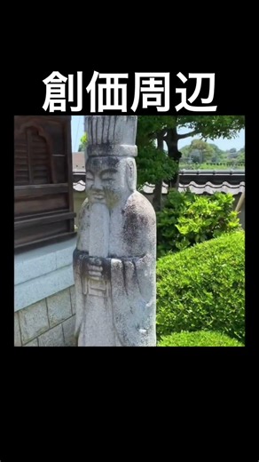 創価大学周辺 東京都八王子 創価学会 池田大作 宗教施設､廃墟､心霊スポット投稿 火事火災人身バス事故事件注意 高市早苗首相､宗教団体勧誘法人課税 自民維新立憲公明 アメリカ 中国 ツキノワグマ 熊