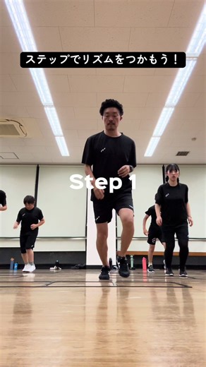 リズムを感じよう！ステップトレーニング体験