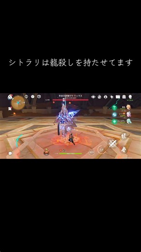 #原神 旅人を救いたい！！