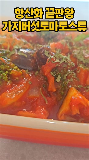 항산화 끝내주는 저속노화식단. 혈관건강까지 책임지는 40대 강력추천식단.(사실 모두에게 추천해요.)