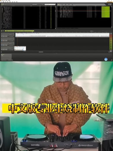 MixMeister Fusion v7做串烧软件音频编辑软件混音软件，中文版串烧制作软件