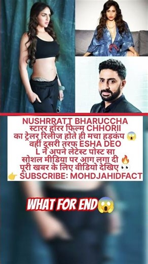 Chhorii Trailer OUT 😱 | Esha Deol Bold Look #shorts #viralvideo #trending