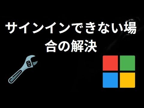 What to do if you can't sign in to your Microsoft account