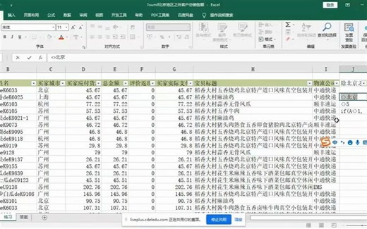 sumif函数使用案例!sumif函数如何使用？一个案例看懂