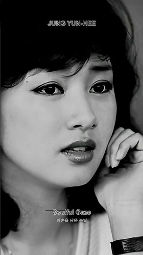 목마른 사슴처럼, 정윤희가 남긴 영화 속 명장면