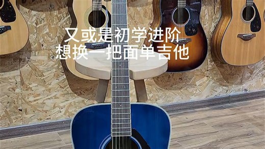 雅马哈（YAMAHA）FG820FS820 FGX820C民谣吉他单板电箱男女入门进阶木吉它 FG820 SB 蓝色 41英寸