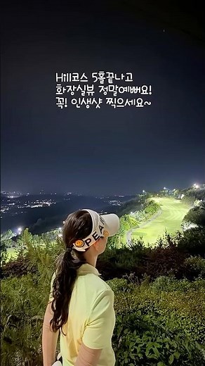 서서울CC 야간 라운딩 다녀왔어요~ #서서울cc #야간라운딩
