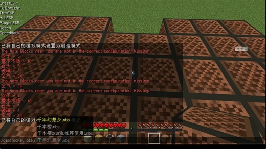 MC弹奏音乐教程