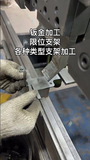 Sheet Metal Bracket Bending Process | Precision Press Brake Work #machine #pressbrake #metalworking