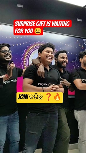 Surprise gift wait କରିଛି 🔥🔥 #shorts #live #pw