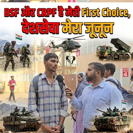 "बॉर्डर पर जाने का है सपना" SSC GD परीक्षा देने आये लड़के ने दिखाया देशसेवा का जज्बा #sscgd #bsf #ssc