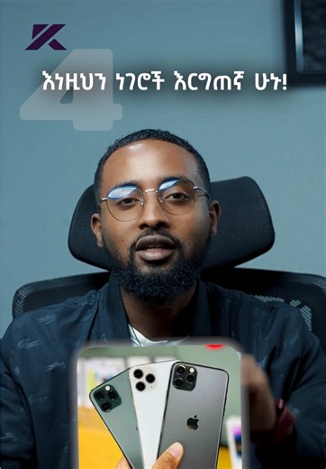 Before you buy a used iPhone, pause for a second. Check these 4 things first or you might regret it later 📱⚠️ Hashtags: #iPhoneTips #UsediPhone #TechTok #iPhoneCheck #yesak_ak