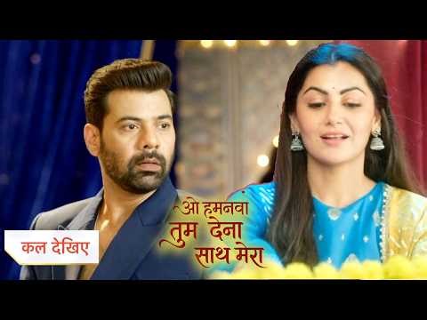 O Humnava Tum Dena Saath Mera Serial Today New Promo
