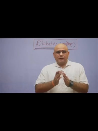 If you want to clearly understand diabetes (sugar), make sure to watch this video till the very end. In this video, you will learn what diabetes is, what causes it, its symptoms, and the best ways to control and manage it in your daily life. By the end, you will have a much better understanding of how to take care of your health and keep your blood sugar levels under control.” #Diabetes #HealthAwareness #StayHealthy #BloodSugar #HealthyLifestyle #MedicalEducation #DiabetesCare #Wellness #HealthT