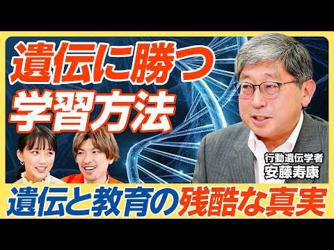 【遺伝に勝つ学習方法】ドラゴン桜とブルーピリオドに学ぶ教育の本質／外発的動機と内発的動機／やらされる・何もしない時間は悪じゃない／私脳と仕事脳の不思議な働き／竹内由恵×りんたろー。【教育新常識】