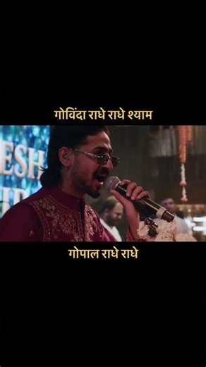 Govind Bolo Hari Gopal Bolo | Rajesh Ahir Live | Bhajan Concert Surat