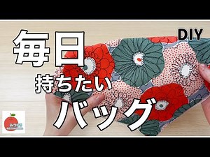 持ってるだけで褒められる！ポケットいっぱい便利なトートバッグの作り方！ファスナーポケットが簡単に付けられて嬉しいよ！easy diy