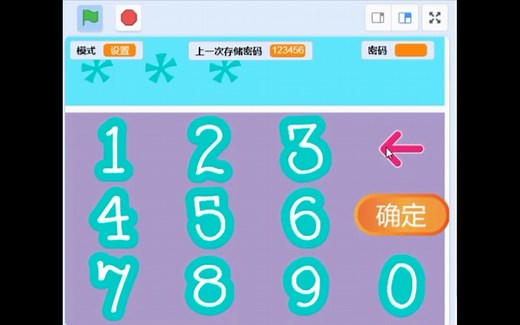 Scratch密码输入组件