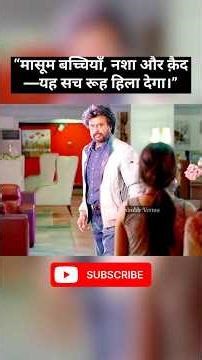 Masum bachiyo ko Nashe karwa kar unko kaidi bana liya #trending #viral #video