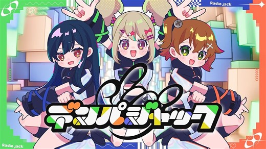 Song suggestion: Dempa Jack by DENONBU, PandaBoY