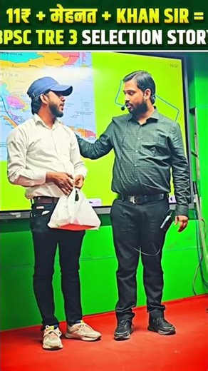 BPSC TRE 3 the khan sir bihar #shortvideo #trendingshorts #youtubeshorts #shortvideo #viralvideo