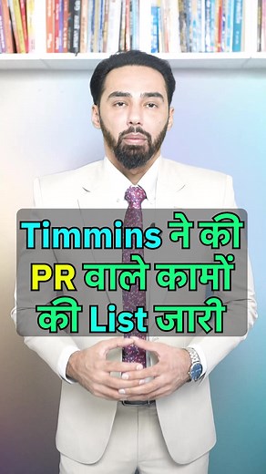 Get Easy PR with Timmins Community's Latest Job List Now! Looking for easy PR opportunities in Timmins Community? We've got you covered! In this video, we're sharing the latest job list that can help you get started on your PR journey. From entry-level positions to senior roles, our job list covers a wide range of opportunities that can help you achieve your PR goals. Whether you're a student, a professional, or a business owner, this video is perfect for anyone looking to leverage PR to boost t