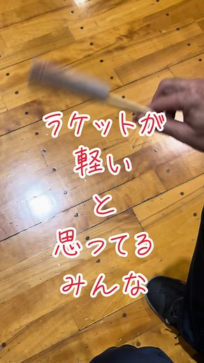 バドミントンのラケット握り方のコツと練習方法を紹介🏸