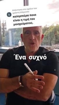 Μεταμόσχευση μαλλιών: Γιατί δεν δουλεύουμε με κόστος α