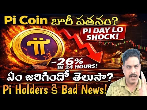 Pi Day Shock! Pi Coin Price Crash 😱 | Why PI Coin Falling Today? | Pi Network Latest Update
