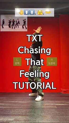 @쭌_프 님에게 회신 최대필✨ #TXT #ChasingThatFeeling #TUTORIAL #모아한테만추천
