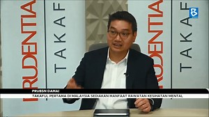 #BuletinBernama : Prudential BSN Takaful Berhad menerusi pelan PruBSN Damai muncul sebagai pengendali takaful pertama di Malaysia yang menyediakan manfaat rawatan kesihatan mental bagi kedua-dua pesakit dalam dan luar. Ketua Pegawai Eksekutif PruBSN Wan Saifulrizal Wan Ismail berkata, ia selaras dengan keperluan rawatan kesihatan mental di negara ini, sekali gus melangkaui pelan tradisional sedia ada. | Bernama TV
