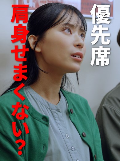 優先席のトラブルと解決法 | しまうま劇場