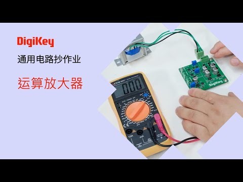 只用 2 顆運放，就能打造可調線性電源＋信號產生器？其實不難。