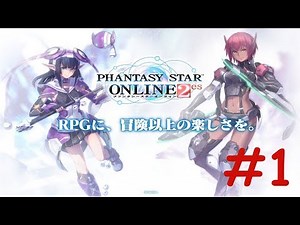 Phantasy star online 2 pt br SÉRIE EPISÓDIO #1 Vamos jogar? ÚNICA SÉRIE EM PT BR