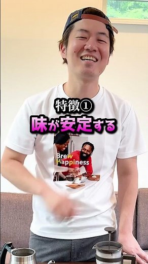フレンチプレスの使い方についてご紹介😊‼️ #shorts #コーヒーのある暮らし #コーヒー好きな人と繋がりたい