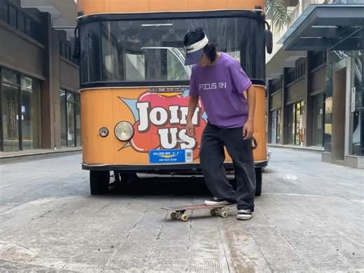 一分钟学自由式——oldschool kickflip篇#自由式滑板#滑板#专注滑板#滑板教学#陆地冲浪