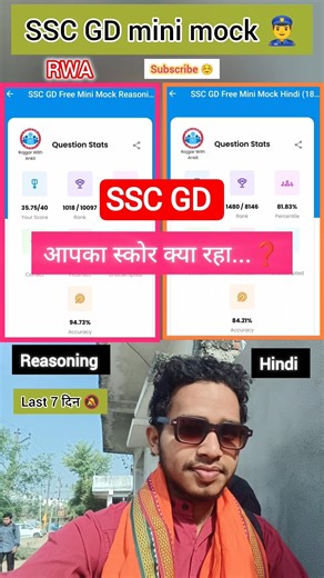 SSC GD 2026 | 18 April ✅ rwa mini mock test analysis | ssc gd mock test analysis today #sscgdexam