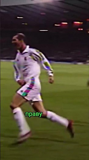 Zidane’s forgotten masterpiece: it definitely wasn’t the 2002 Champions League final