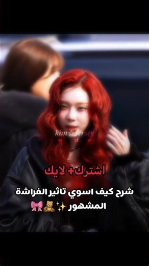 شرايكم بالتصميم؟ 😭 #explore #kpop #edit #fact #blackpink #bts #kpop #enhypen #new #shortvideo