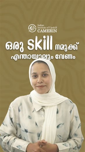 Camerin - Indian Institute Of Upskill | Kakkanad, Kochi on Instagram: "Raeesa never believed that a degree alone could decide her future. She believed skills speak louder—especially in the real world. Instead of waiting for opportunities to magically appear, she made a choice: to invest in a skill that could genuinely take her somewhere. That decision led her to Camerin. Guided by focused training and constant mentor support, Raeesa didn’t just learn—she grew in confidence, clarity, and directio