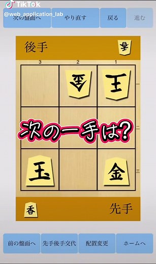 無料ブラウザゲーム「9マス将棋」 #将棋ゲーム #ブラウザゲーム