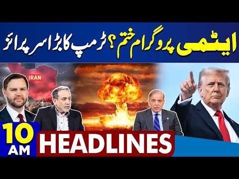 Iran US Peace Talks In Islamabad | Decisions on Ceasefire | Nuclear Program | Trump | 10AM Headlines