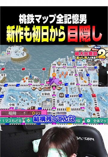 新作桃鉄を目隠しプレイする実況
