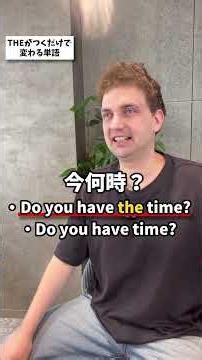 theがつくだけで意味が変わる英語を紹介したる！