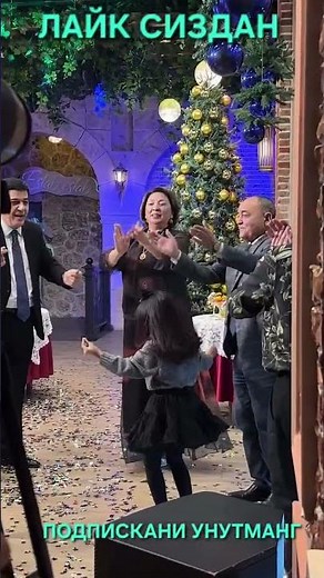 29 декабря 2025 г.#той #хари #свадьба #тикток #rek #aktivler #azeaktive #хиты #танцы #travel #usa