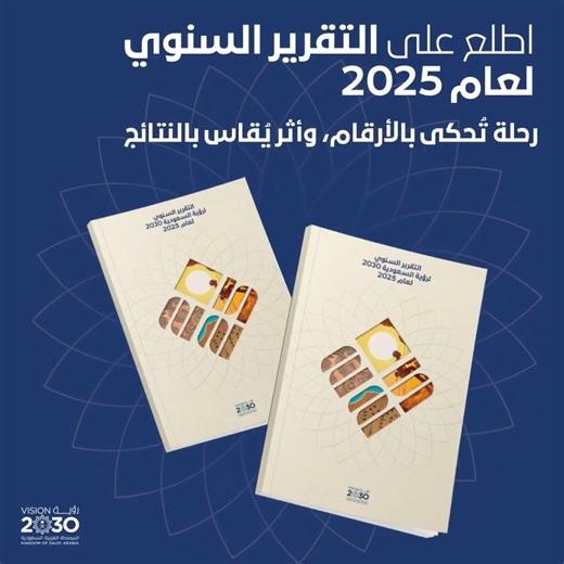#رؤية_السعودية_2030 تصنع تحولًا يتجدد أثره كل يوم، وتنمو معه المعرفة لبناء الأوطان 🇸🇦#كليات_الشرق_العربي