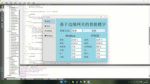 边缘计算技术的智慧楼宇解决方案