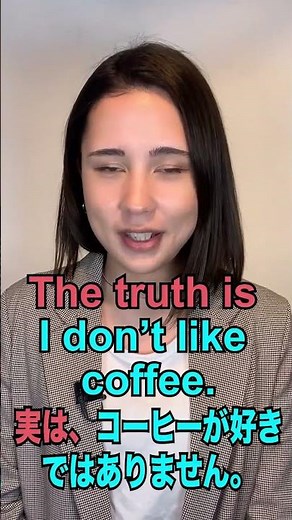 【これでスマートな英会話に！】The truth is…「実をいうと」の使い方！「動画で観る！聴く！英語辞書動画」